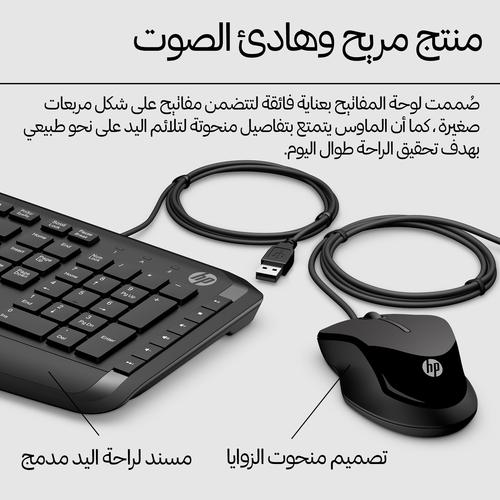 HP Pavilion -toetsenbord en -muis 200 - Image 5