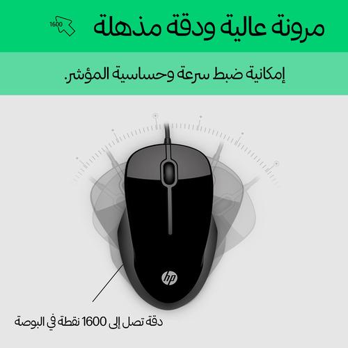 HP Pavilion -toetsenbord en -muis 200 - Image 6