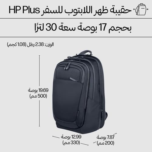 HP Travel Plus 30 l 17 inch laptoprugzak - Image 6